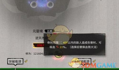 鬼谷八荒剑修(鬼谷八荒剑修先天气运)