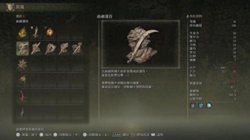 艾尔登法环存档位置(艾尔登法环存档替换工具怎么用)插图14