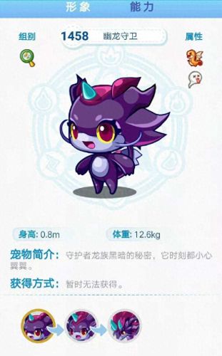 洛克王国上古战龙练级(上古战龙练级)插图2 洛克王国上古战龙练级(上古战龙练级)插图2