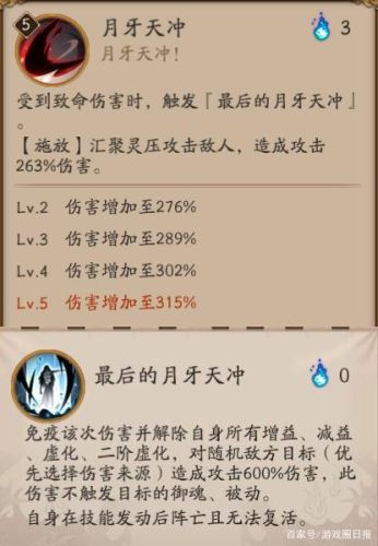 阴阳师联动技能曝光(阴阳师最新联动活动攻略)插图3 阴阳师联动技能曝光(阴阳师最新联动活动攻略)插图3