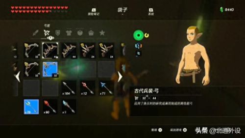 荒野之息 初期装备6(荒野之息前期装备收集)插图4 荒野之息 初期装备6(荒野之息前期装备收集)插图4