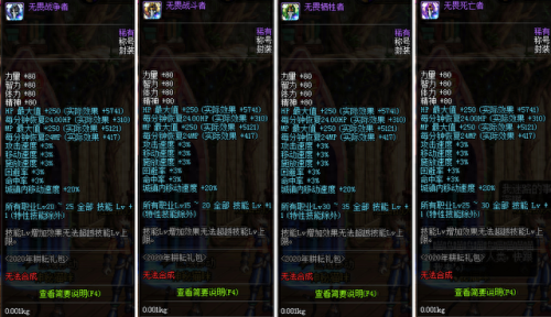 dnf劳动节礼包2018装备(dnf劳动节神秘礼包)插图5