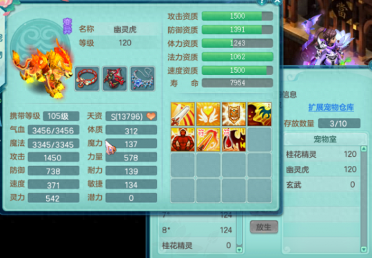 神武119装备(神武130装备详解)插图13