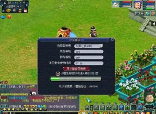 梦幻西游练级地点(梦幻西游练级经验查询)插图2