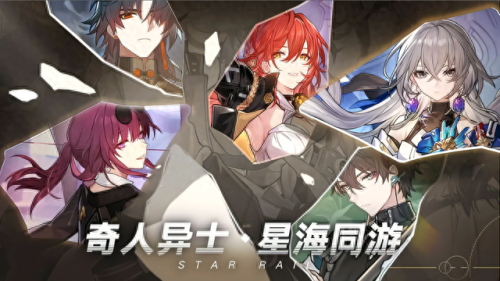 崩坏星穹铁道4月26日公测(崩坏星穹铁道即将公测抢uid)