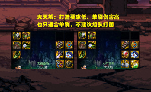 鬼泣天御套带什么武器(鬼泣天御套怎么样)插图3