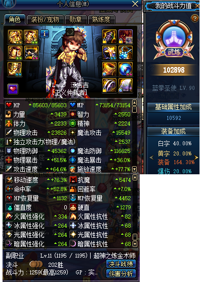 蓝拳能源9装备图片(蓝拳装备最新平民)插图1