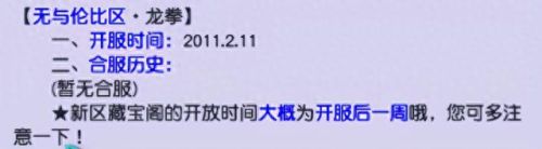 梦幻西游哪些区可以转到龙拳(梦幻西游转区龙拳)插图 梦幻西游哪些区可以转到龙拳(梦幻西游转区龙拳)插图