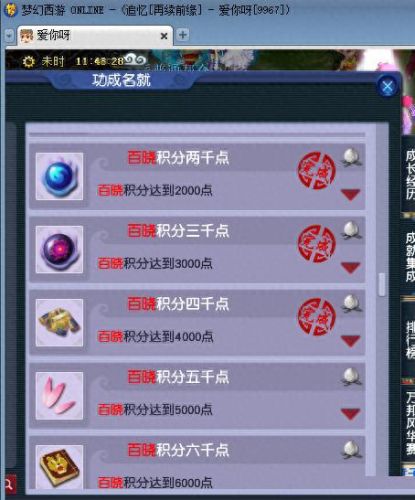 梦幻西游20开刷sm(梦幻西游20开副本套路)插图17