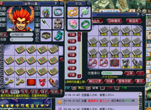 梦幻西游倒卖低兽决(梦幻西游倒卖高兽决)插图1