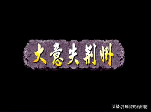 三国战记之乱世枭雄(三国战纪之乱世英雄)插图37