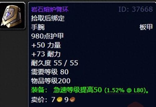 dk魔兽装备大全(魔兽dk套装一览)插图7