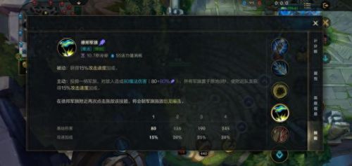 嘉文四世出装(新赛季嘉文四世出装)插图4