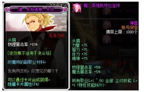 75级红眼技能加点(红眼75级技能详细数据)插图10