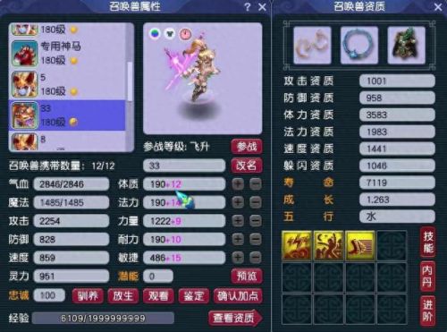 梦幻西游点杀用什么宝宝(梦幻西游点杀宝宝)插图6