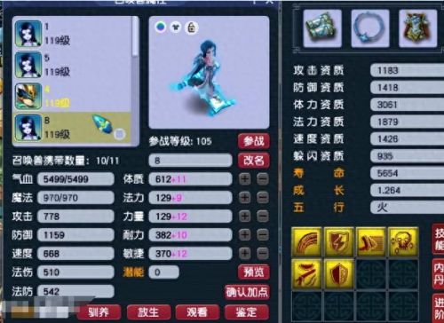 梦幻西游各个男角色光(梦幻西游所有角色大全)插图13 梦幻西游各个男角色光(梦幻西游所有角色大全)插图13