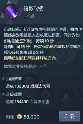 龙族幻想执行者攻略村雨(龙族幻想执行者和村雨)插图2