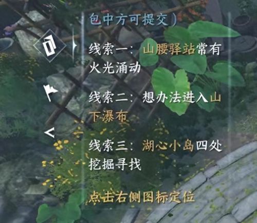 逆水寒去哪里做武器(逆水寒平民武器怎么弄)插图6