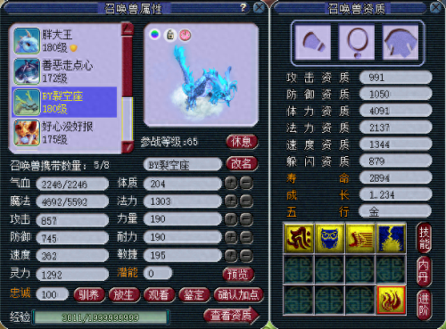 梦幻西游摧心浪1层(梦幻西游催心浪5层多少钱)插图3