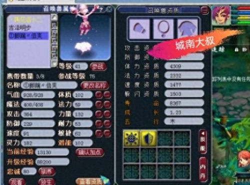 梦幻西游资料片大全(梦幻西游最新资料片视频)插图1