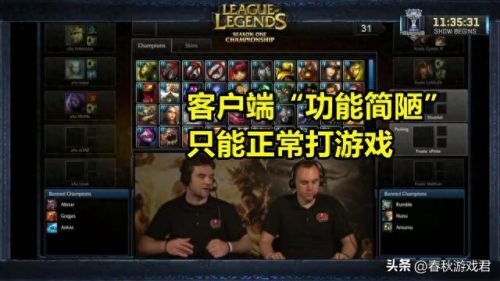 为什么英雄联盟进不去(wegame启动lol无反应)插图