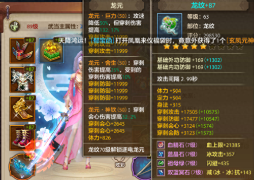 天龙八部武当技能详解(武当技能摆放位置)插图2