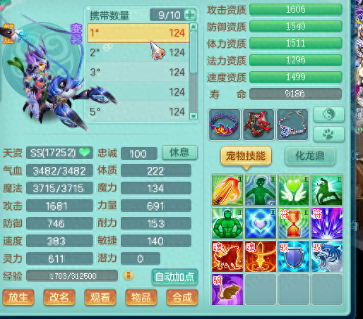 神武119装备(神武130装备详解)插图8