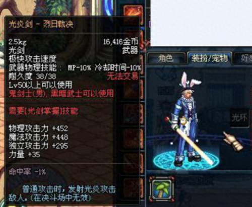 地下城与勇士什么武器最6(地下城与勇士最强武器排行榜)插图 地下城与勇士什么武器最6(地下城与勇士最强武器排行榜)插图