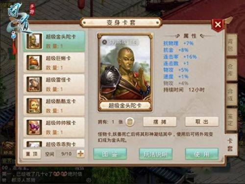 问道手游木新手攻略(问道新手入门教程)插图