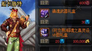 镇魂武器多身级(镇魂武器怎么做)插图 镇魂武器多身级(镇魂武器怎么做)插图