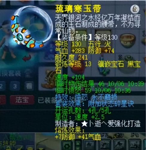 梦幻西游手游宝宝抗封要点吗(梦幻西游手游新版龟速孩子属性)插图4 梦幻西游手游宝宝抗封要点吗(梦幻西游手游新版龟速孩子属性)插图4