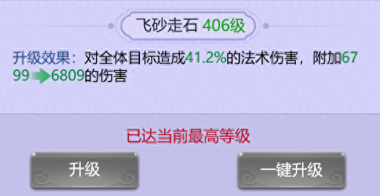 梦幻西游人物属性保存什么意思(梦幻手游地煞要求属性)插图7 梦幻西游人物属性保存什么意思(梦幻手游地煞要求属性)插图7