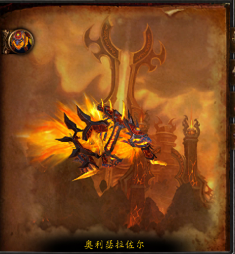 进攻火焰之地任务(进攻火焰之地)插图9