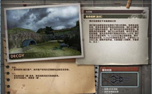 csol致命陷阱(致命陷阱怎么打)插图