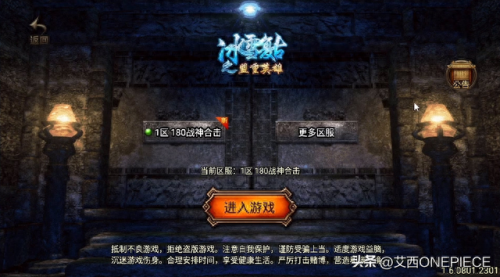 1.80网通合击传奇(传奇1.80合击版直播)插图17