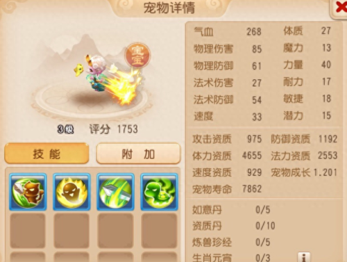 梦幻西游手游在哪合宠比较好(梦幻手游如何抓宠)插图 梦幻西游手游在哪合宠比较好(梦幻手游如何抓宠)插图