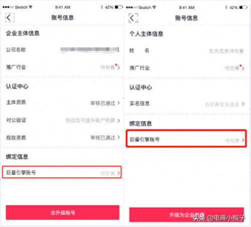 抖音怎么更新最新版本(抖音最新版本更新)插图5