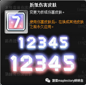 冒险岛2怎么关掉技能特效(冒险岛2外形怎么隐藏)插图24