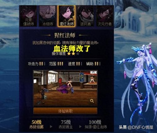 DNF第一狱血魔神装备(狱血魔神70版本加点)插图6 DNF第一狱血魔神装备(狱血魔神70版本加点)插图6