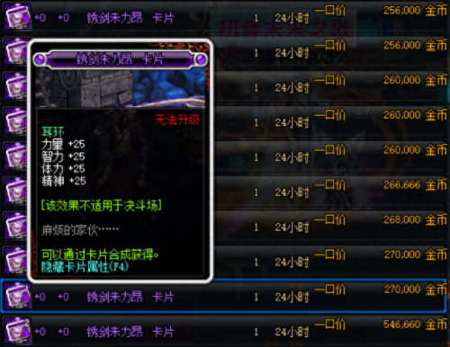 剑魂30级技能用什么技能(剑魂60级主动技能)插图14