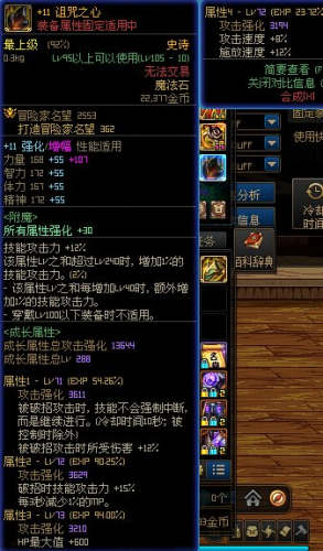 dnf如何锁定装备(怎么马上解除装备锁定)插图38