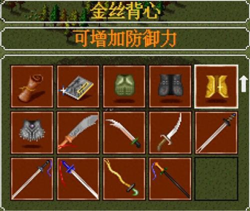 金庸群侠传5代码武器(金庸群侠传5全部代码)插图15 金庸群侠传5代码武器(金庸群侠传5全部代码)插图15
