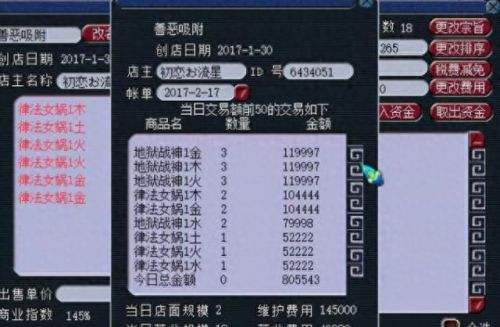 梦幻西游抓宝宝店(梦幻手游75级带什么宝宝)