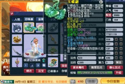 梦幻西游日落西山(梦幻西游雪山)插图7 梦幻西游日落西山(梦幻西游雪山)插图7