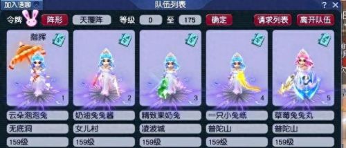 梦幻西游猎术17开(梦幻西游阵法单开)插图2