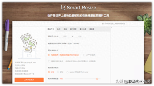 处理图片的软件有哪些(免费图片处理软件)插图4