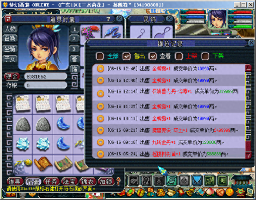 梦幻西游170方寸属性(梦幻西游方寸破防)插图12 梦幻西游170方寸属性(梦幻西游方寸破防)插图12