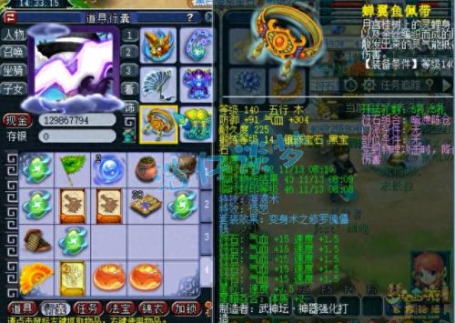 梦幻西游175五庄双治疗(梦幻西游175五庄展示)插图5