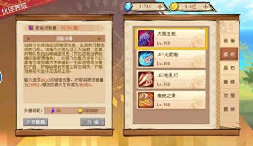 新世界山治突破技能(新世界山治两年后使用的所有技能)插图1