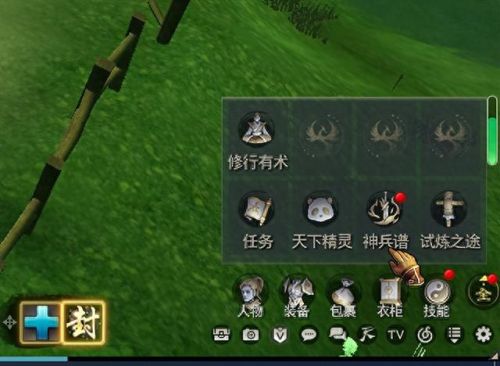 天下三在哪里炼化装备(天下3炼化值多少合适)插图14